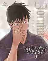 ヨルムンガンドPERFECT ORDER 1 (通常版) [DVD] oyj0otl Amazon.co.jp: Jormungand + Jormungand Perfect Order: The